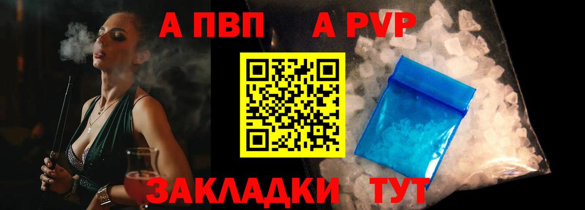 Alpha PVP кристаллы  Вход с VPN  Alfa_PVP крисы CK  Минусинск 