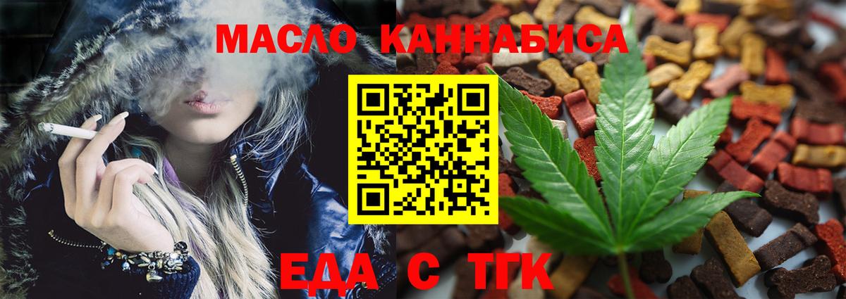 Минусинск  Canna-Cookies конопля  Вход с VPN 