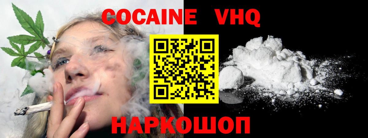 Минусинск  Cocaine Перу  Cocaine Перу  дарнет шоп  Вход с VPN 