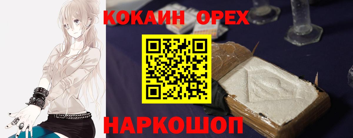 Cocaine 98% Минусинск