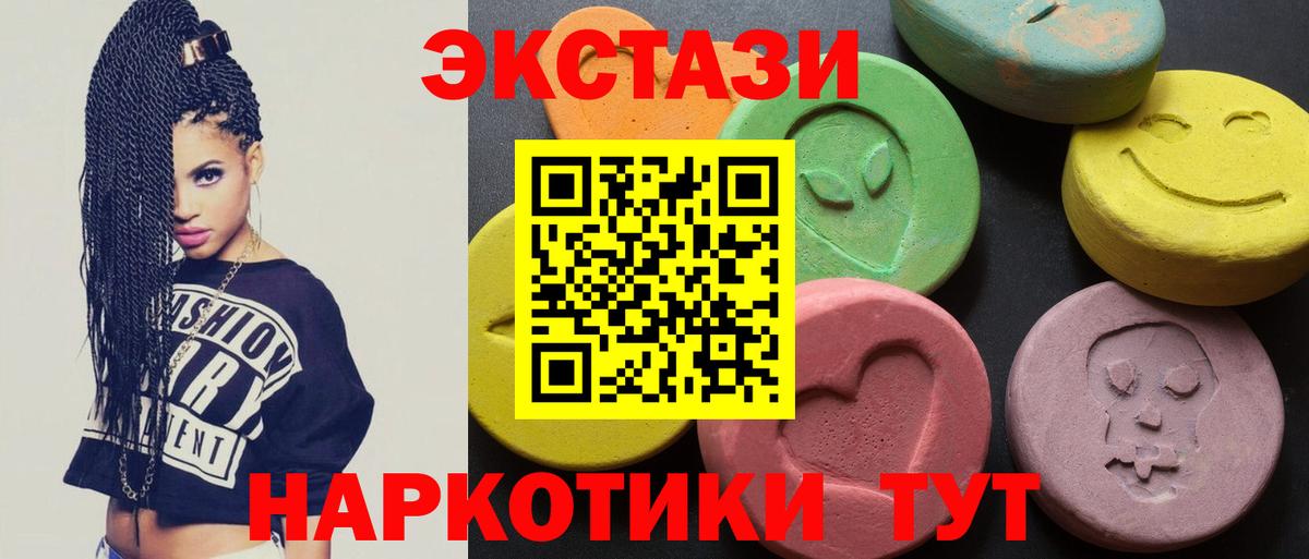 ЭКСТАЗИ Дубай  Вход с VPN  Минусинск  ЭКСТАЗИ  Ecstasy Cube 