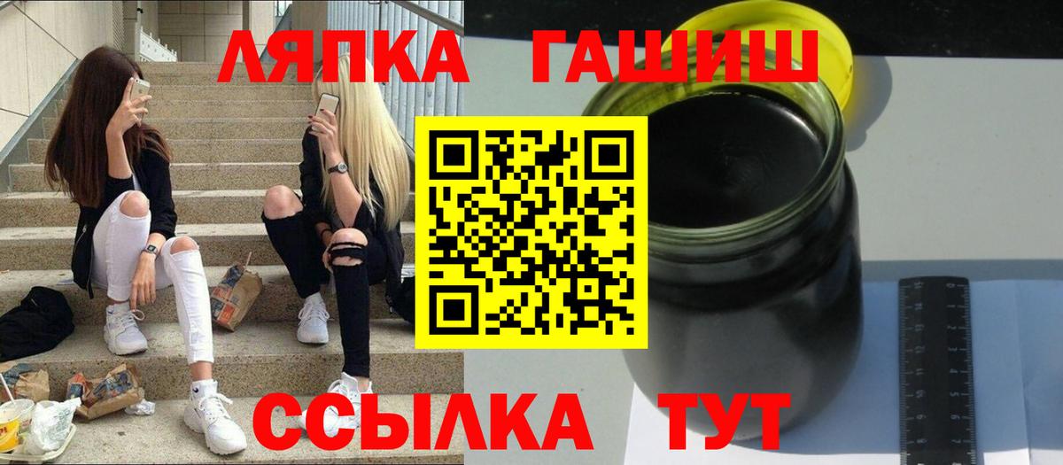 ГАШ Premium  Вход с VPN  ГАШИШ Изолятор  Минусинск 