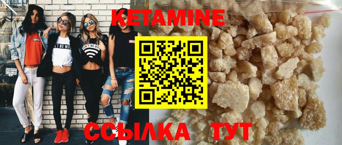 Кетамин ketamine  Вход с VPN  Минусинск 