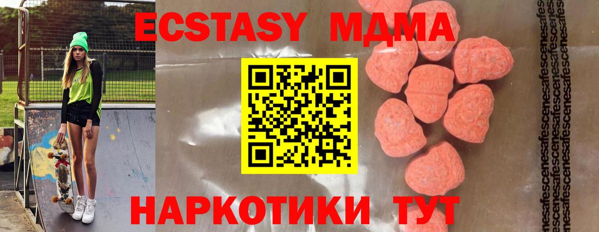 МДМА VHQ Минусинск