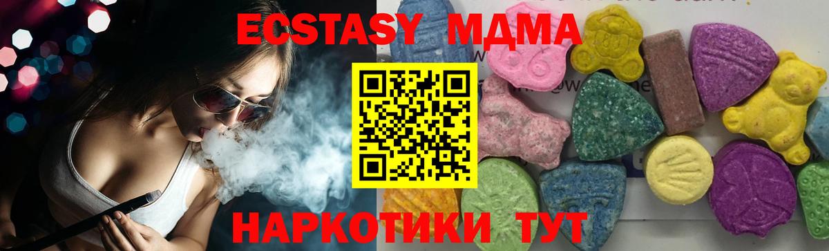 MDMA crystal  Вход с VPN  МДМА кристаллы  Минусинск 