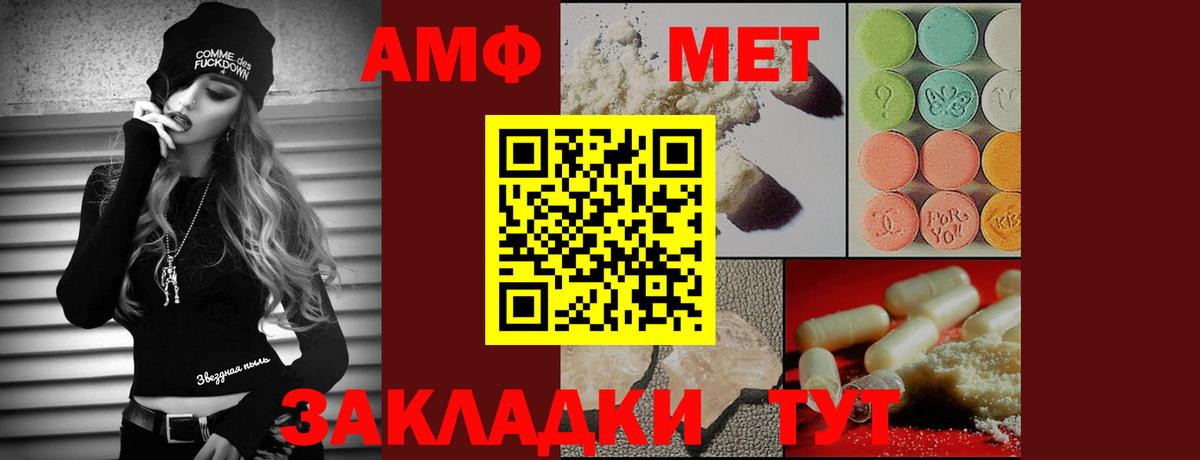 Первитин кристалл  Вход с VPN  Минусинск 