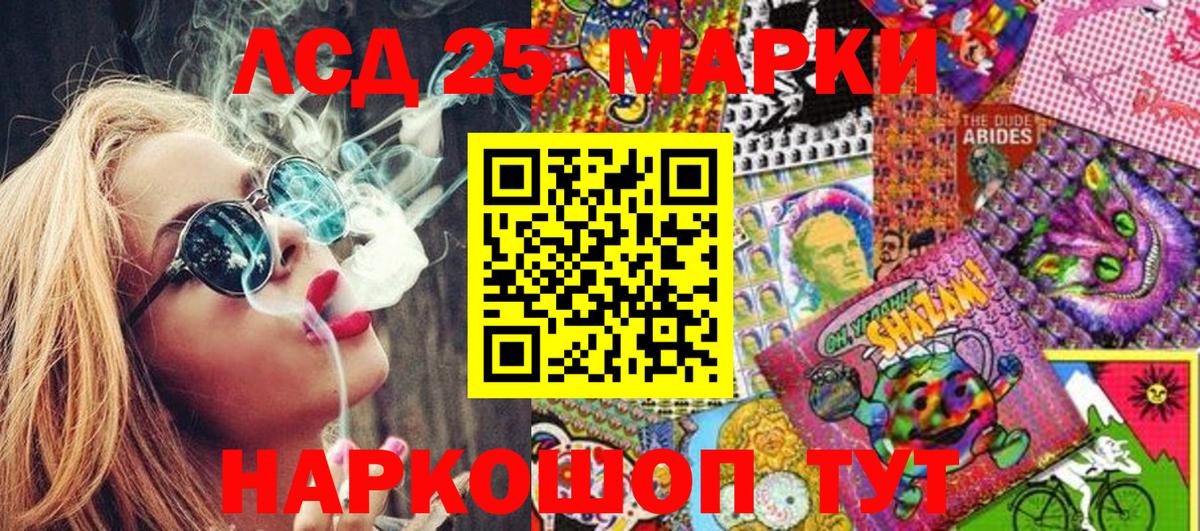 Марки N-bome 1,8мг  Марки N-bome 1,8мг  Вход с VPN  Минусинск 