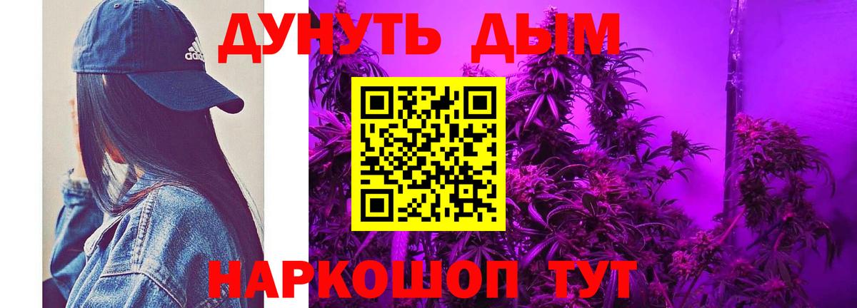 Бошки марихуана LSD WEED Минусинск