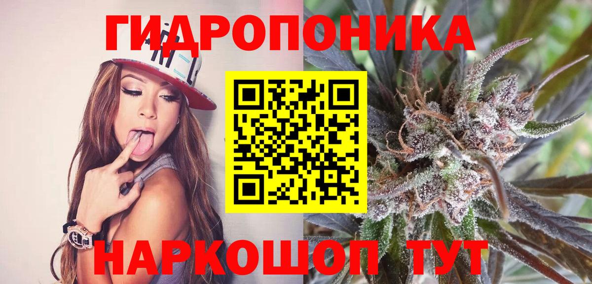 Марихуана Amnesia  МАРИХУАНА гибрид  Вход с VPN  Минусинск  Бошки марихуана ГИДРОПОН 